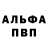 Alpha-PVP СК Ivan Kozinskiy