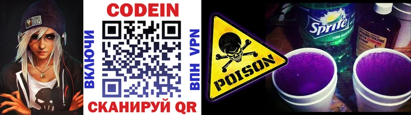 Кодеин напиток Lean (лин)  Игарка 